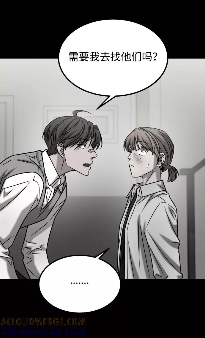 《GET BACK_Final》[第3季] 第43话 最后的决心 第61页