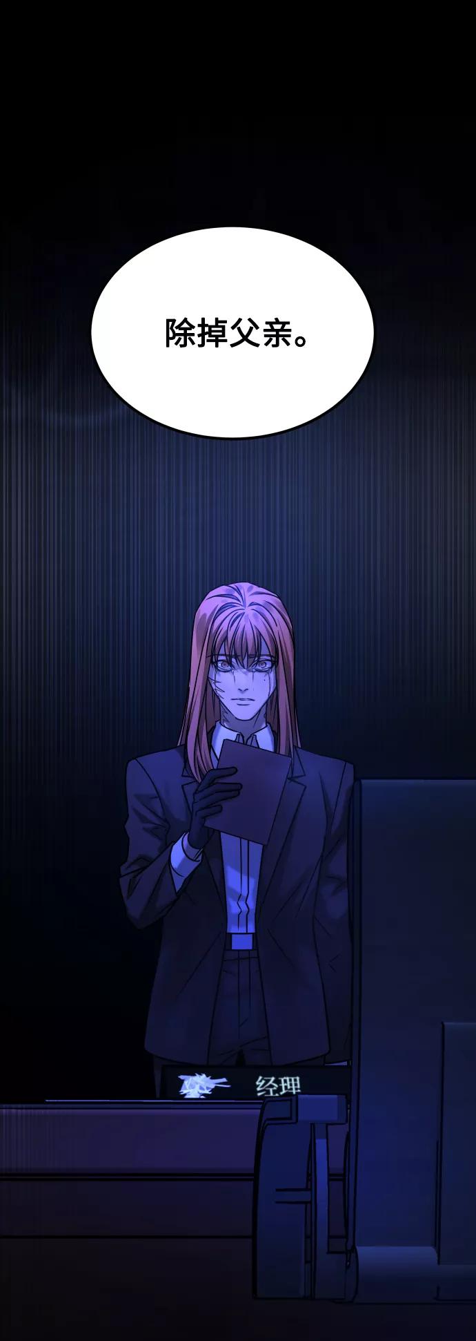 《GET BACK_Final》[第3季] 第43话 最后的决心 第81页