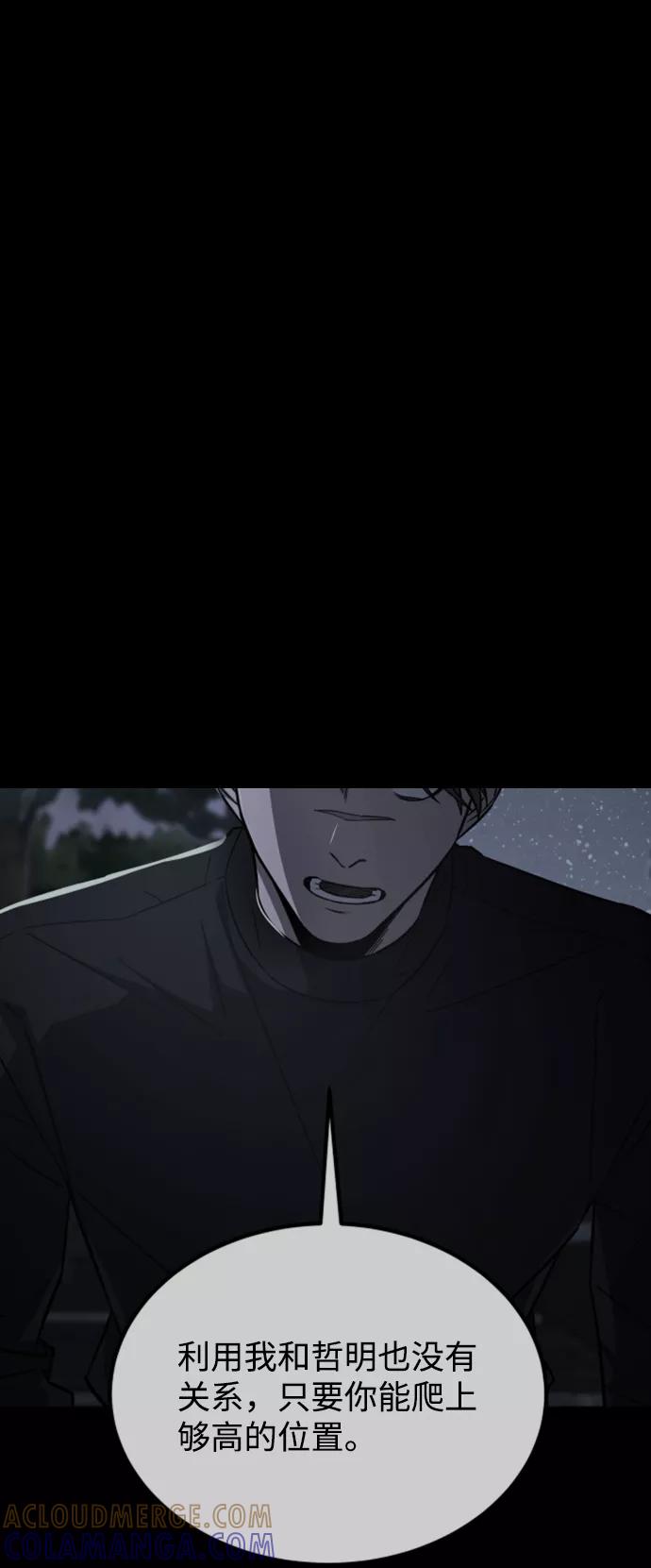 《GET BACK_Final》[第3季] 第43话 最后的决心 第76页