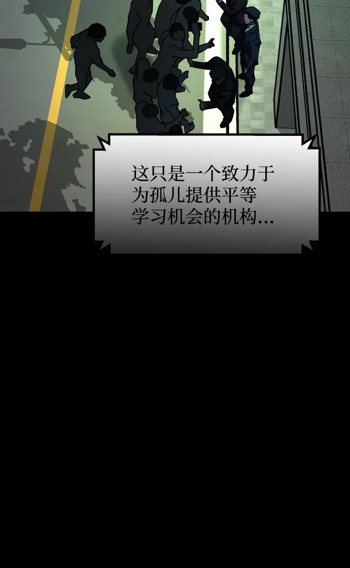 《GET BACK_Final》[第3季] 第43话 最后的决心 第11页