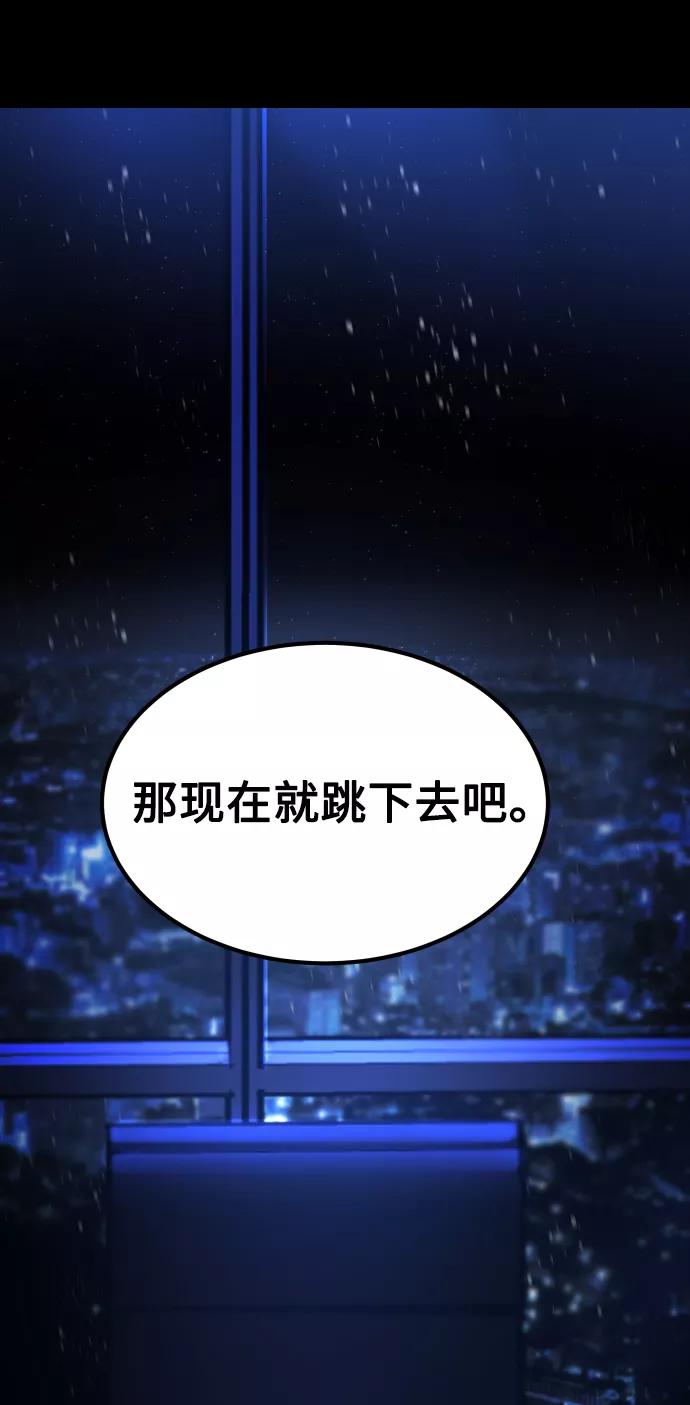 《GET BACK_Final》[第3季] 第43话 最后的决心 第83页