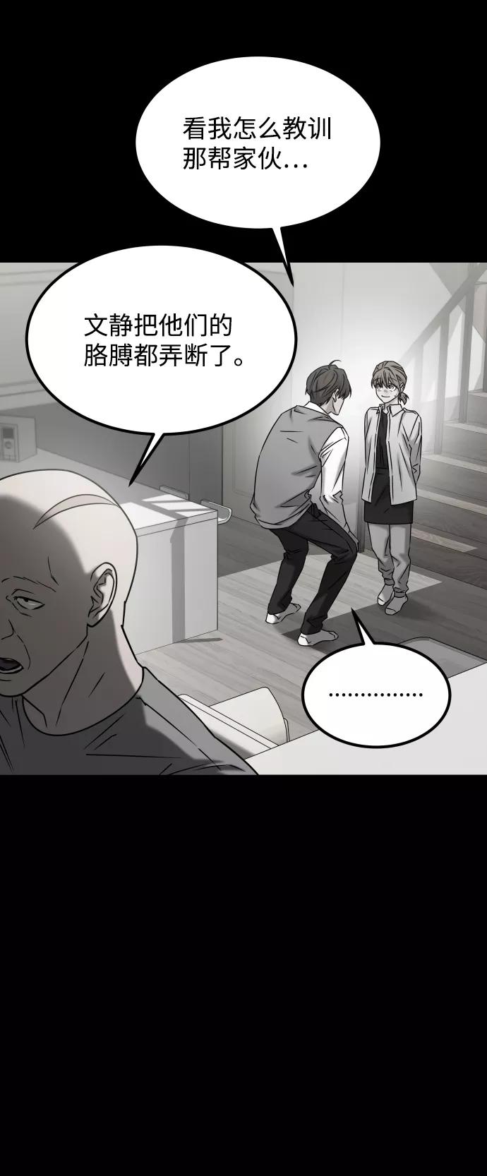 《GET BACK_Final》[第3季] 第43话 最后的决心 第62页