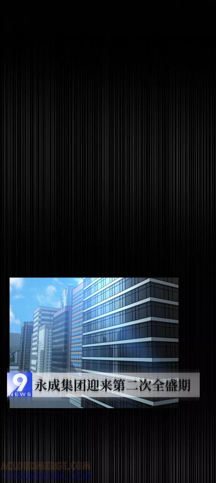《GET BACK_Final》[第3季] 第43话 最后的决心 第7页