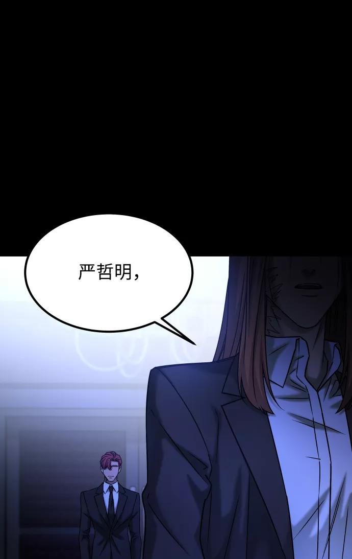 《GET BACK_Final》[第3季] 第43话 最后的决心 第86页