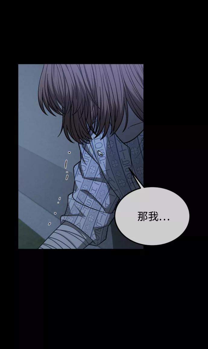 《GET BACK_Final》[第3季] 第43话 最后的决心 第78页