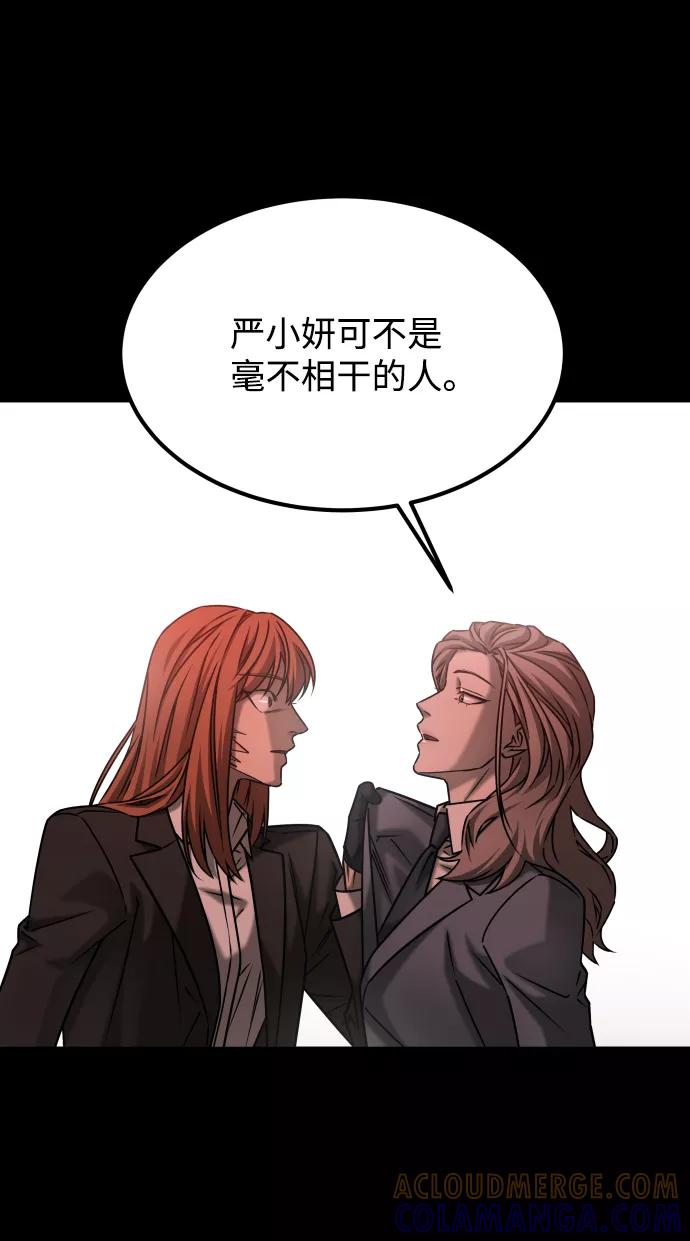 《GET BACK_Final》[第3季] 第43话 最后的决心 第34页