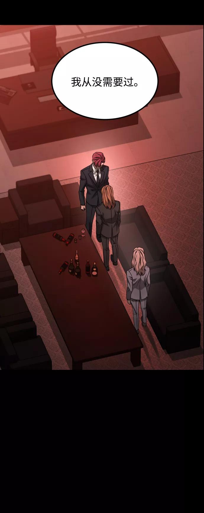 《GET BACK_Final》[第3季] 第43话 最后的决心 第47页