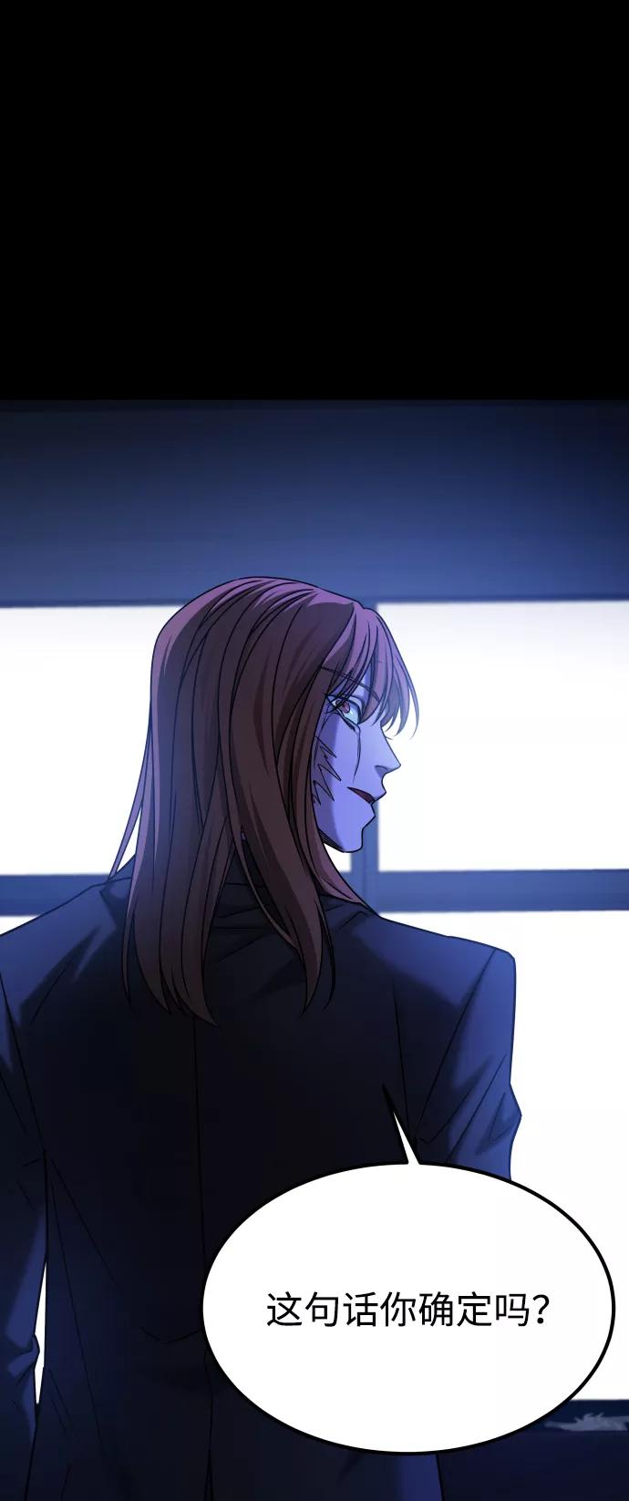 《GET BACK_Final》[第3季] 第43话 最后的决心 第89页