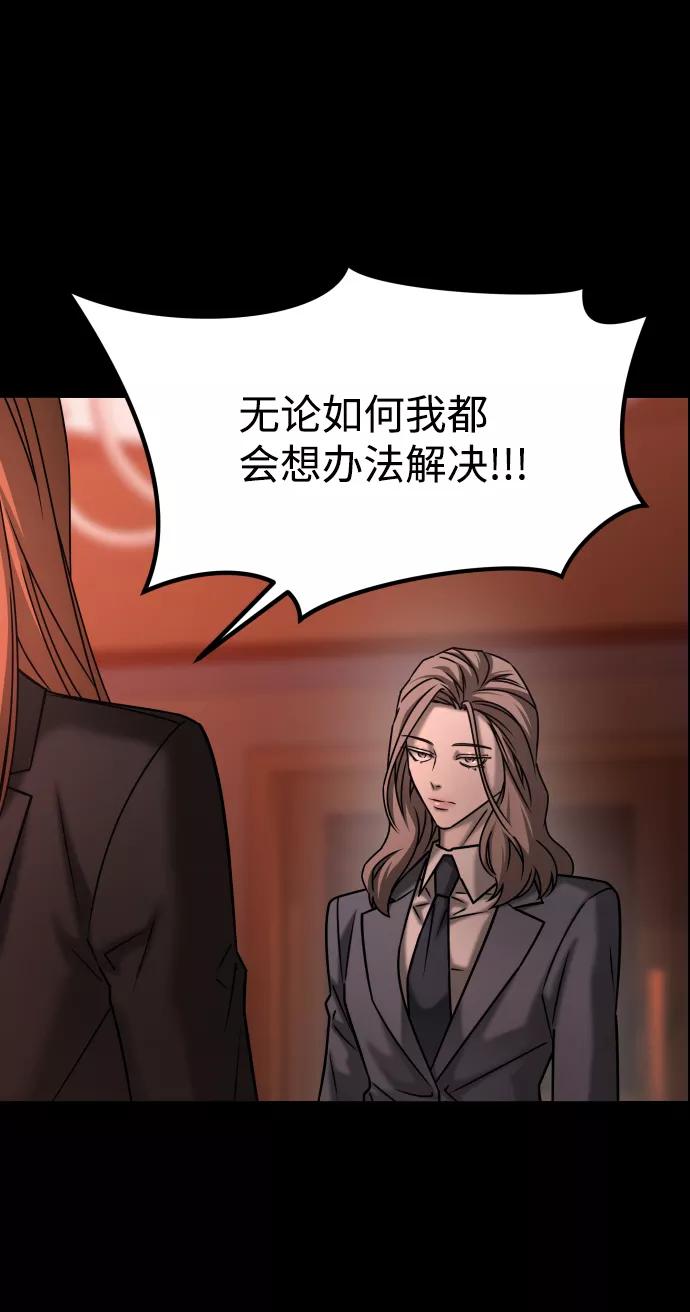 《GET BACK_Final》[第3季] 第43话 最后的决心 第44页