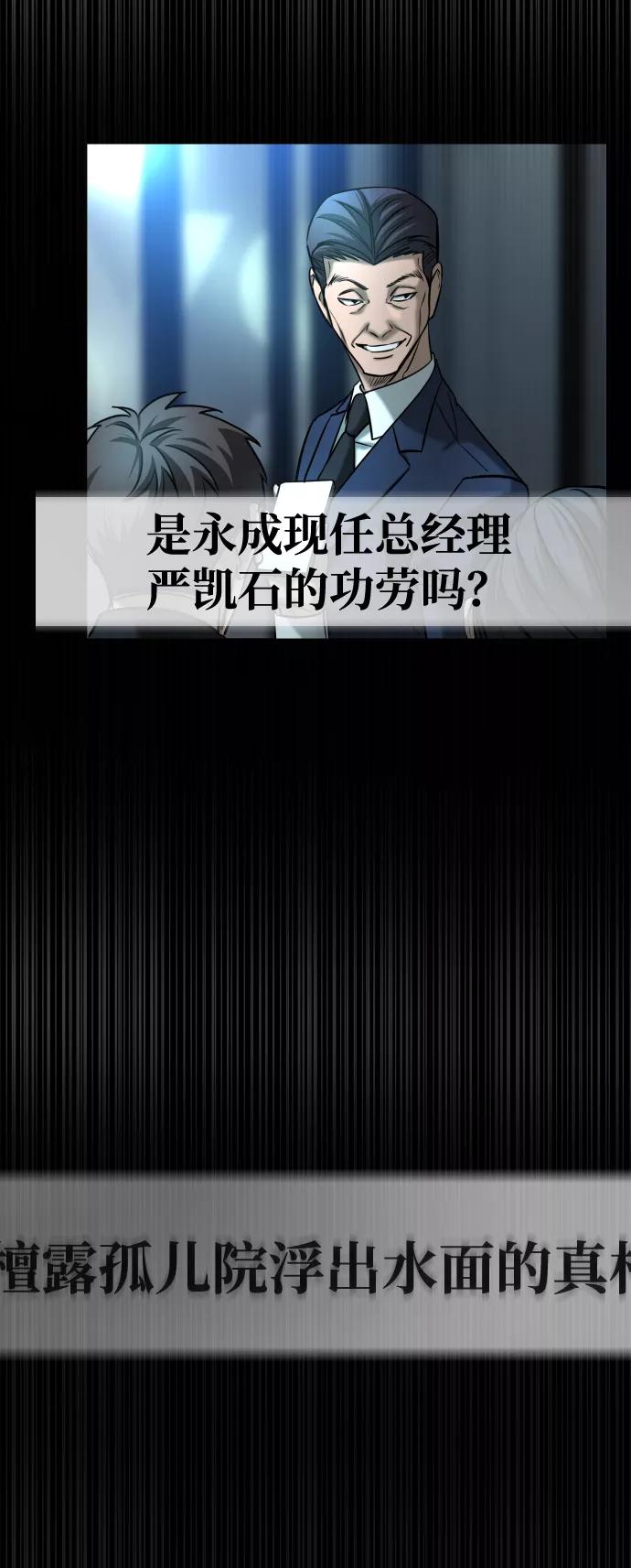 《GET BACK_Final》[第3季] 第43话 最后的决心 第8页