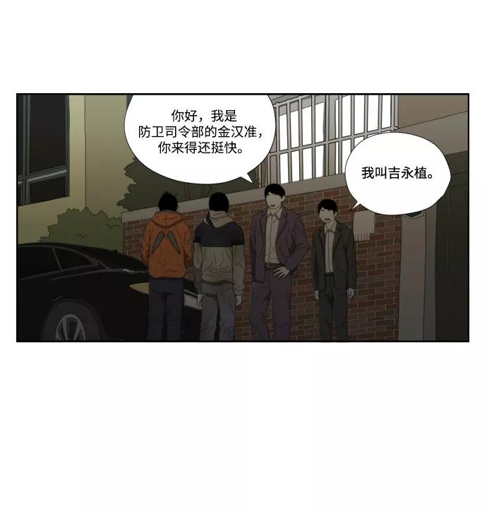 《D.P：逃兵追缉令》[第43话] 报告书 第10页