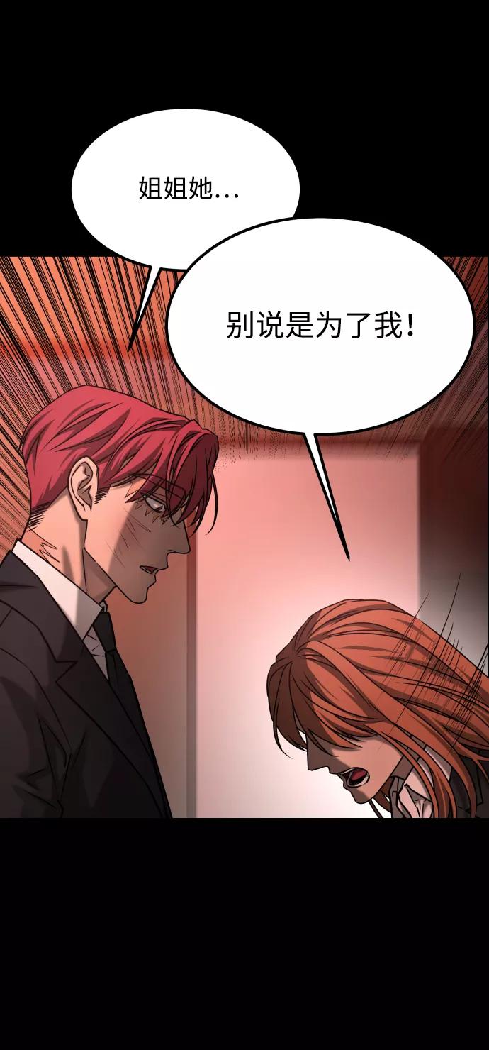 《GET BACK_Final》[第3季] 第43话 最后的决心 第45页