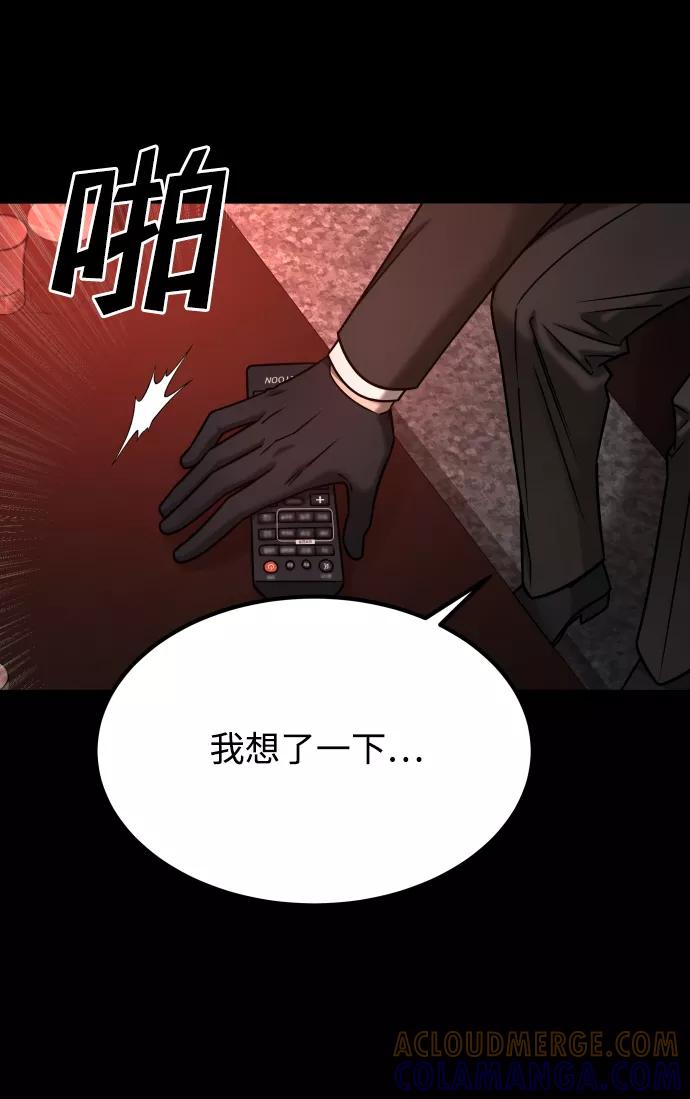 《GET BACK_Final》[第3季] 第43话 最后的决心 第25页