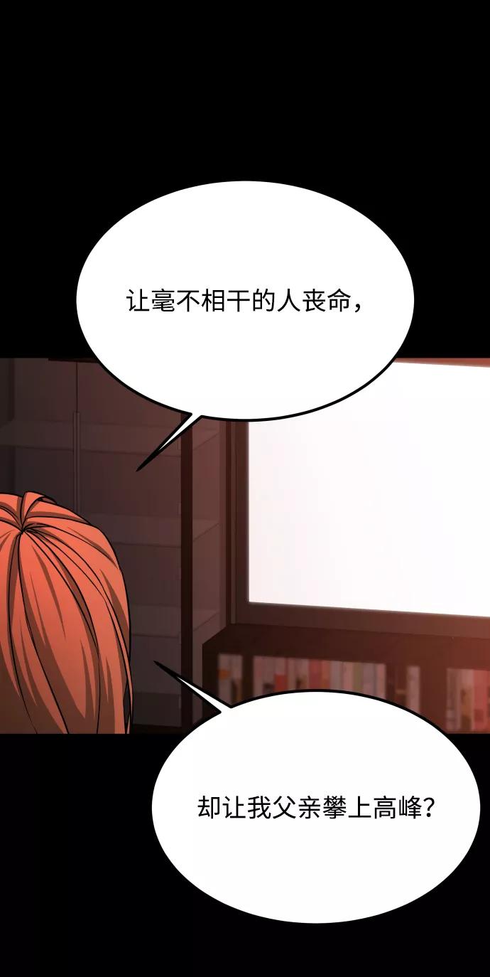 《GET BACK_Final》[第3季] 第43话 最后的决心 第32页