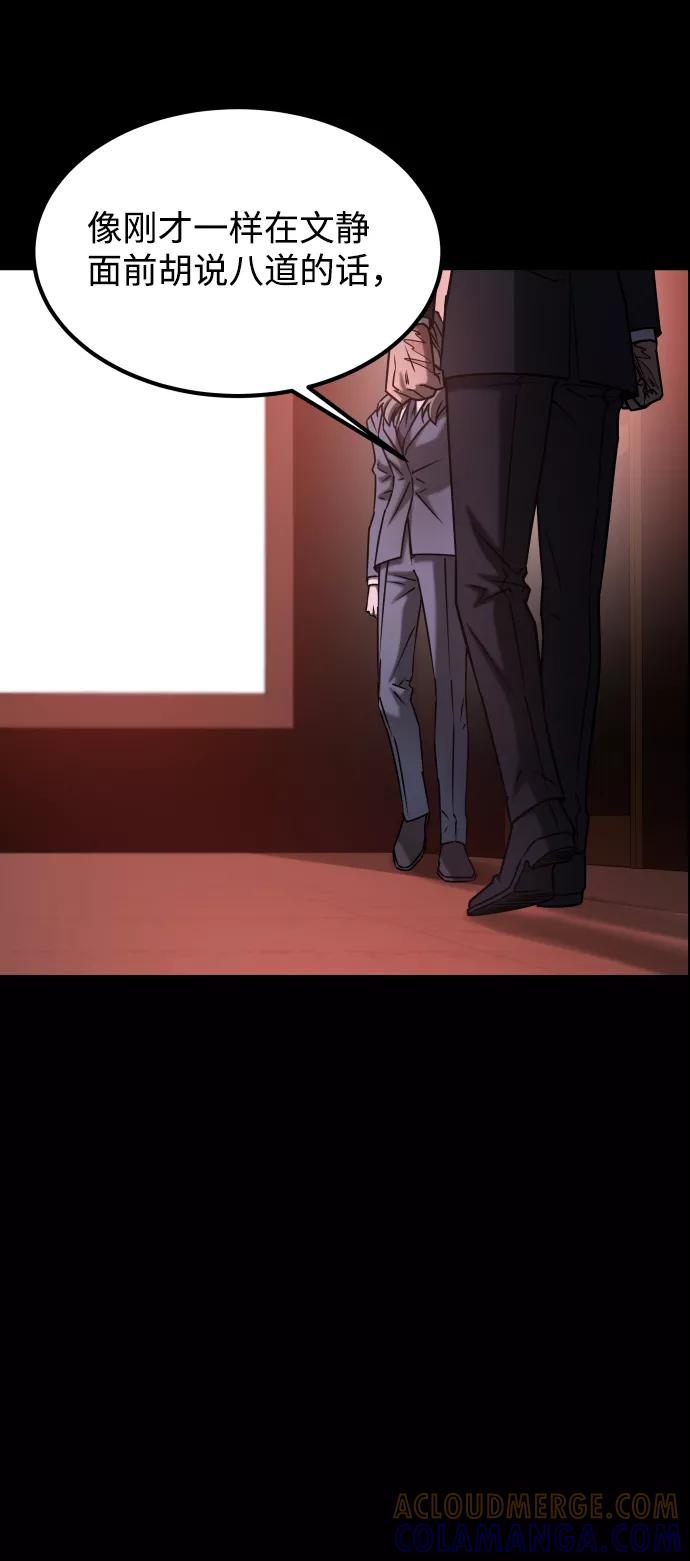 《GET BACK_Final》[第3季] 第43话 最后的决心 第52页