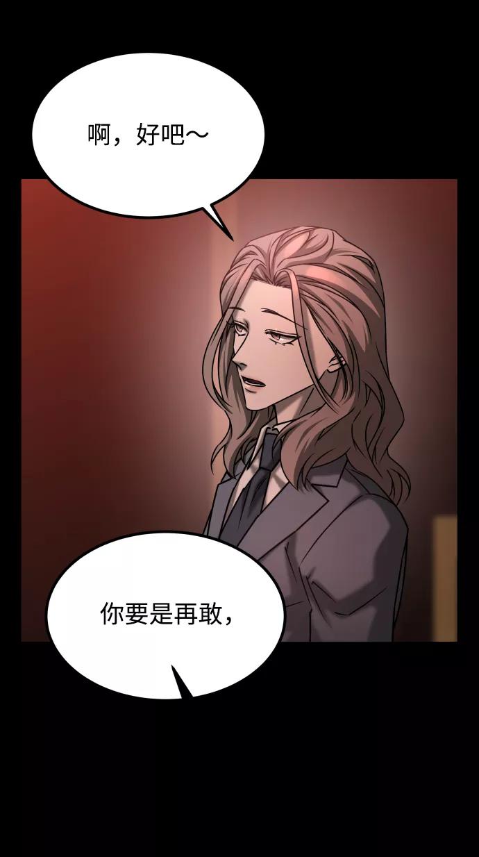 《GET BACK_Final》[第3季] 第43话 最后的决心 第51页