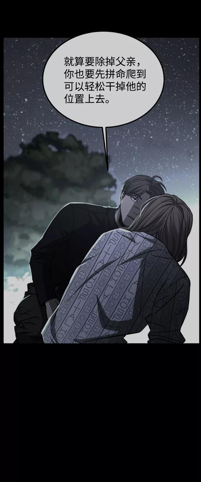 《GET BACK_Final》[第3季] 第43话 最后的决心 第74页
