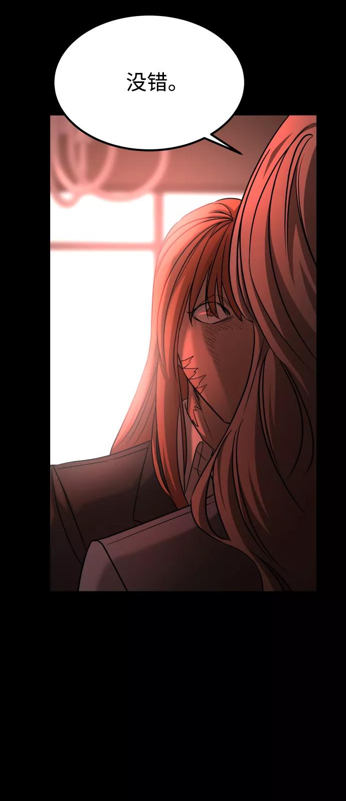 《GET BACK_Final》[第3季] 第43话 最后的决心 第29页