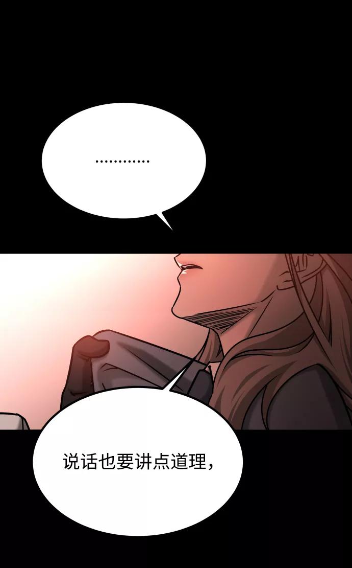 《GET BACK_Final》[第3季] 第43话 最后的决心 第33页