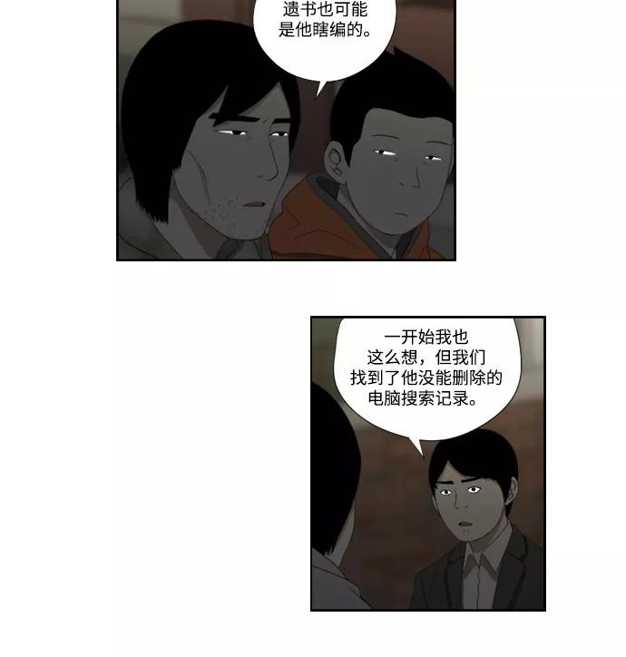 《D.P：逃兵追缉令》[第43话] 报告书 第20页