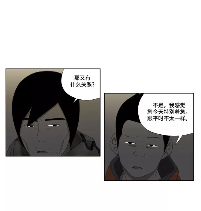 《D.P：逃兵追缉令》[第43话] 报告书 第24页