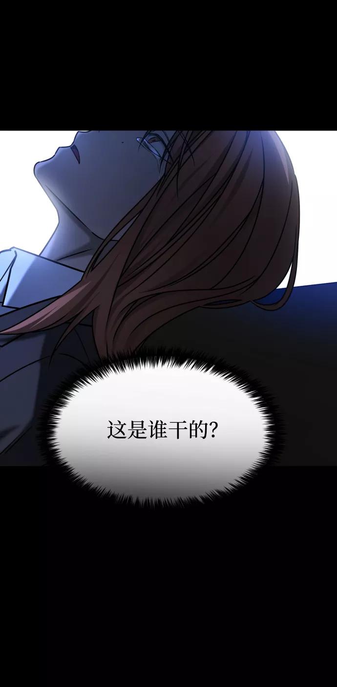 《GET BACK_Final》[第3季] 第43话 最后的决心 第59页