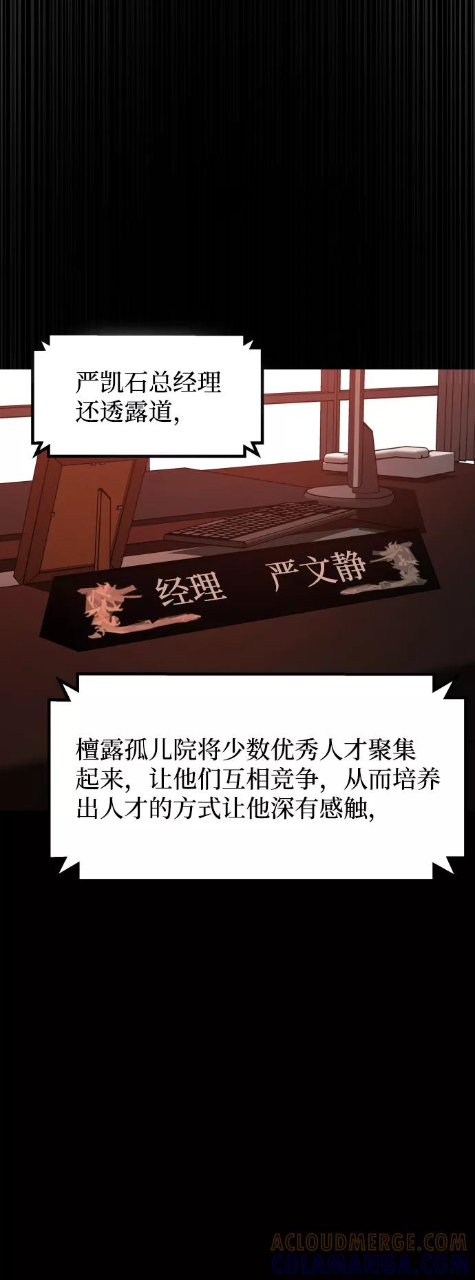 《GET BACK_Final》[第3季] 第43话 最后的决心 第16页