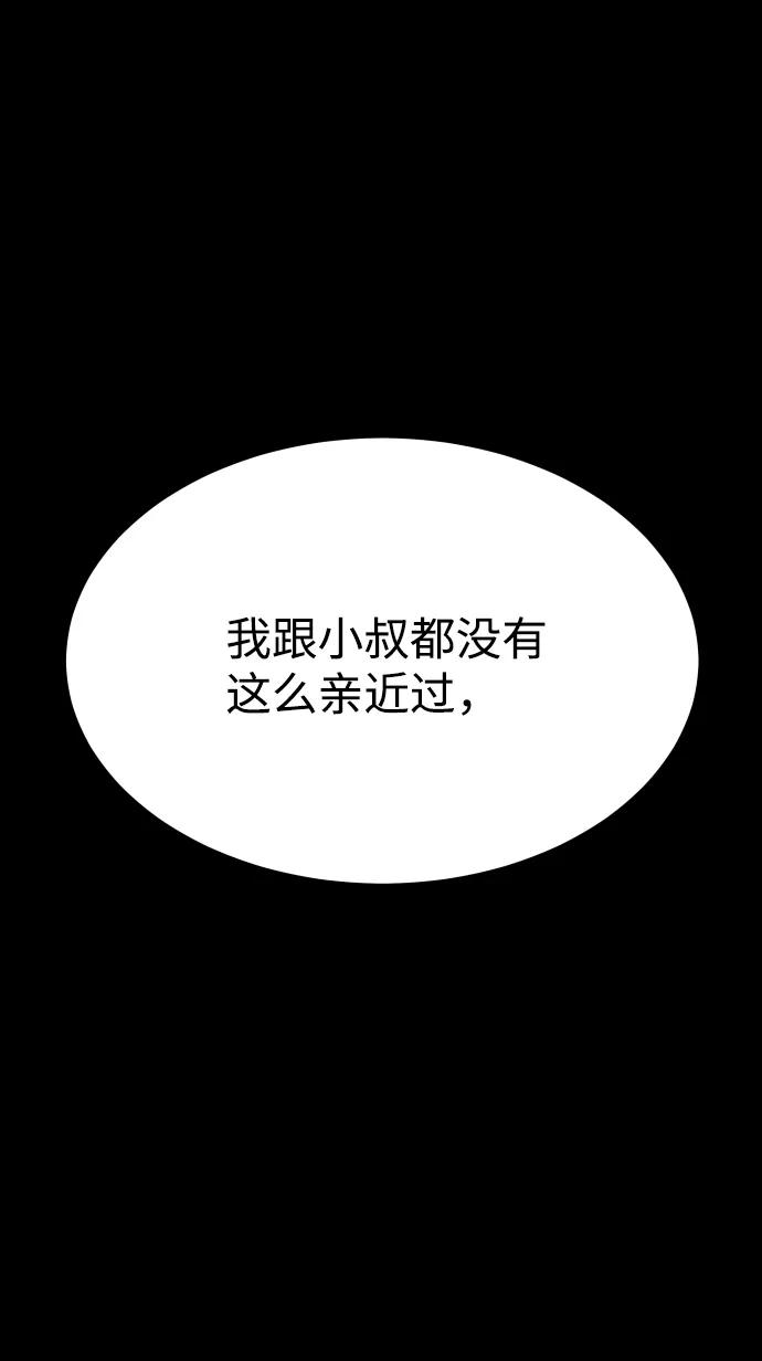 《GET BACK_Final》[第3季] 第43话 最后的决心 第65页