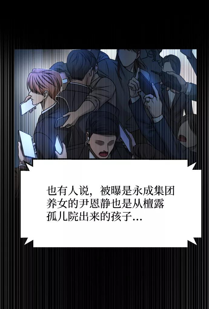 《GET BACK_Final》[第3季] 第43话 最后的决心 第12页