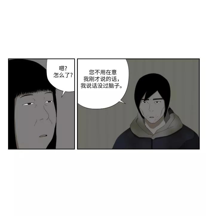《D.P：逃兵追缉令》[第43话] 报告书 第4页