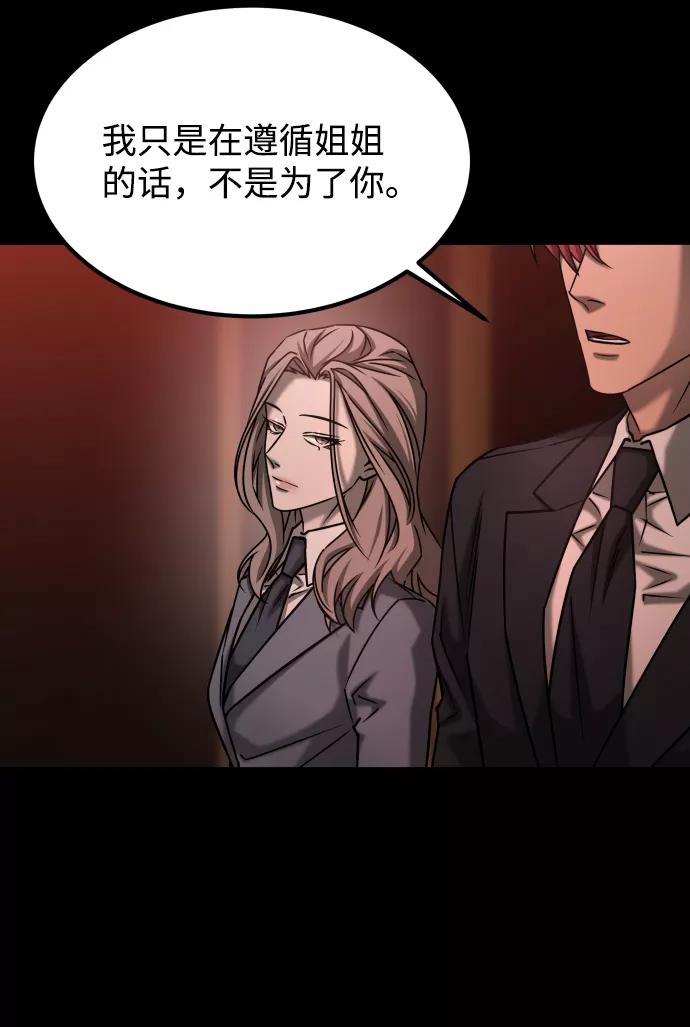 《GET BACK_Final》[第3季] 第43话 最后的决心 第50页