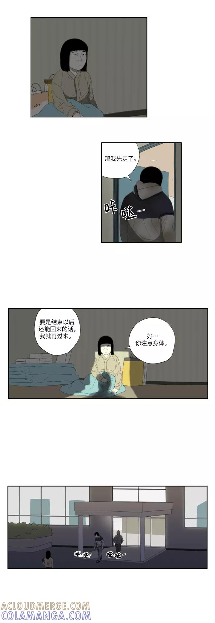 《D.P：逃兵追缉令》[第43话] 报告书 第5页