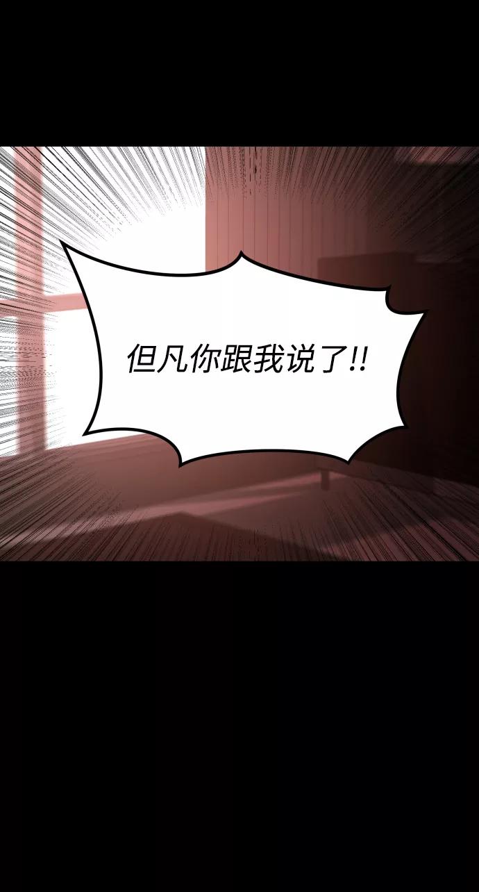 《GET BACK_Final》[第3季] 第43话 最后的决心 第42页