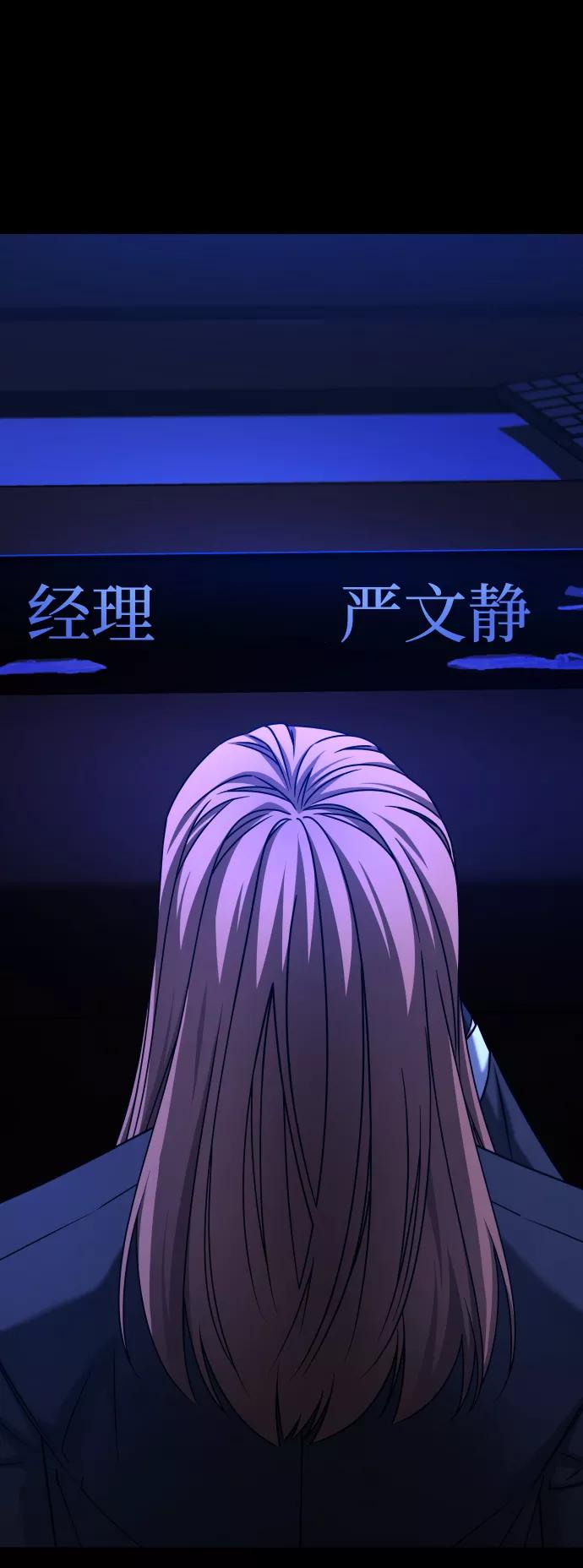 《GET BACK_Final》[第3季] 第43话 最后的决心 第75页