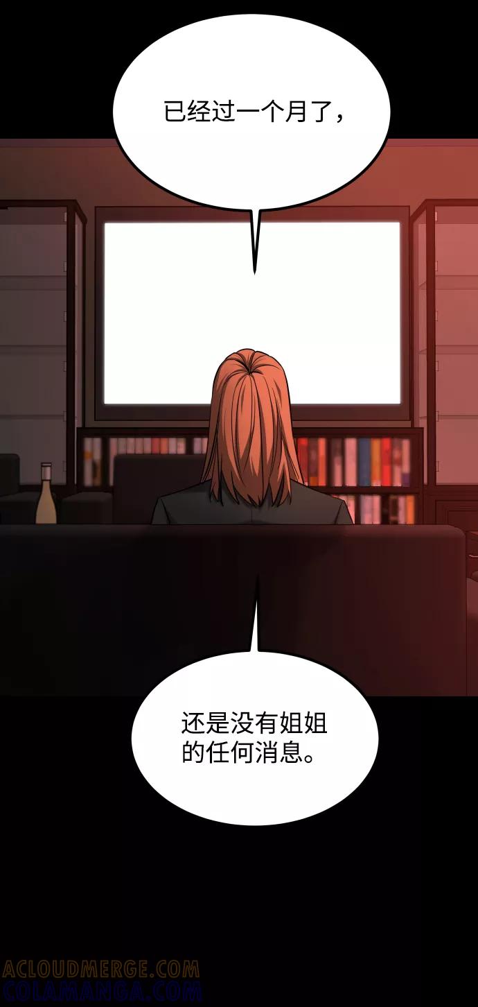 《GET BACK_Final》[第3季] 第43话 最后的决心 第22页