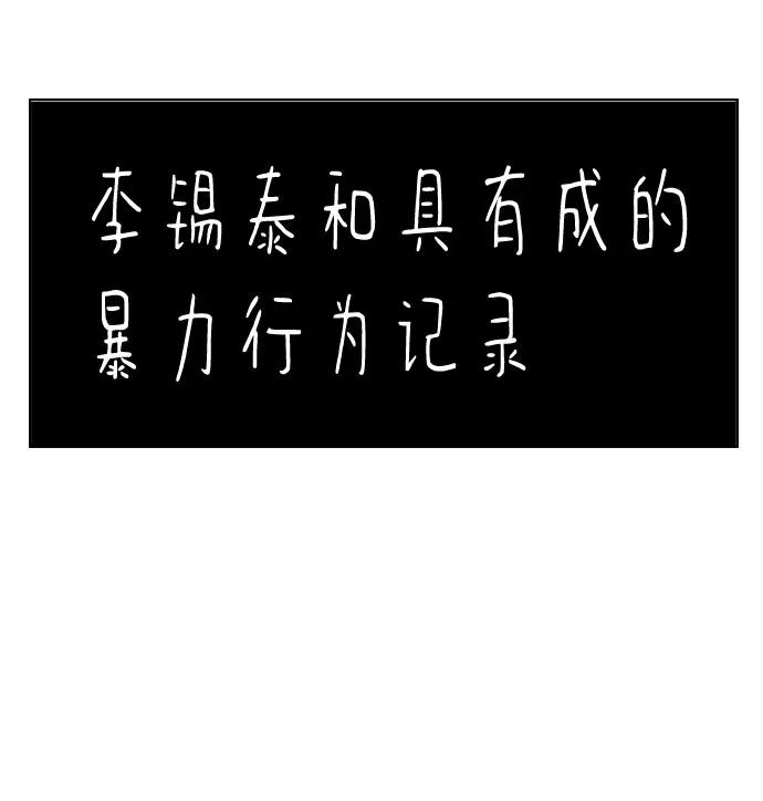 《D.P：逃兵追缉令》[第43话] 报告书 第14页
