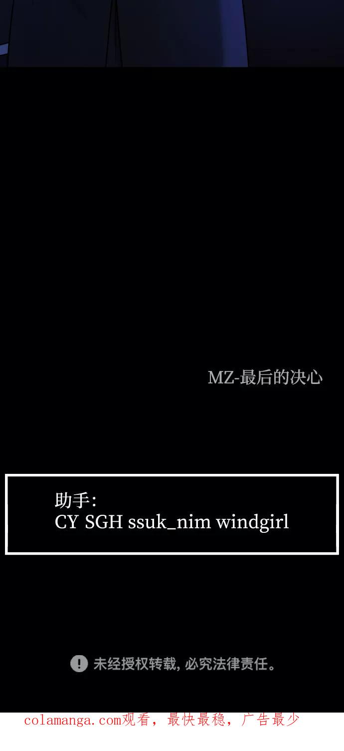 《GET BACK_Final》[第3季] 第43话 最后的决心 第90页
