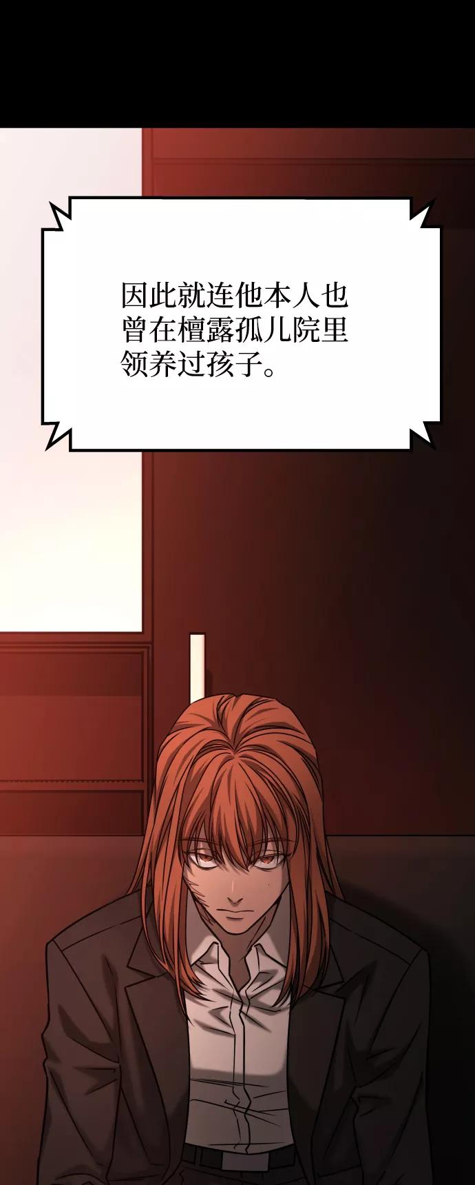 《GET BACK_Final》[第3季] 第43话 最后的决心 第17页