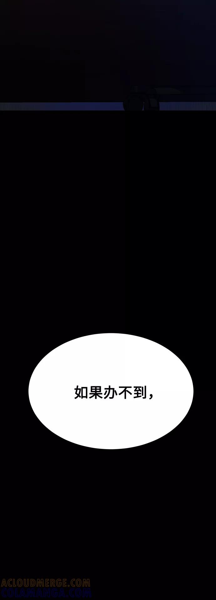 《GET BACK_Final》[第3季] 第43话 最后的决心 第82页