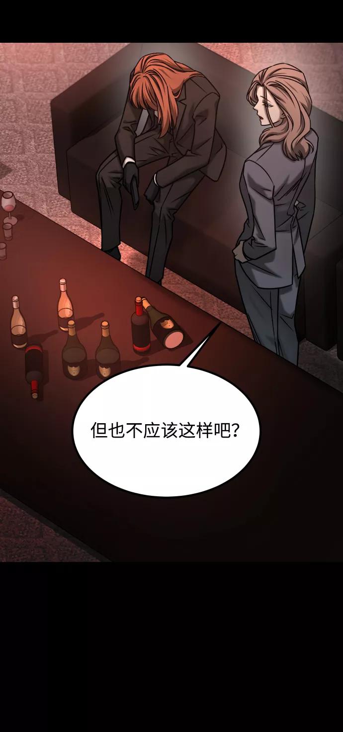 《GET BACK_Final》[第3季] 第43话 最后的决心 第21页