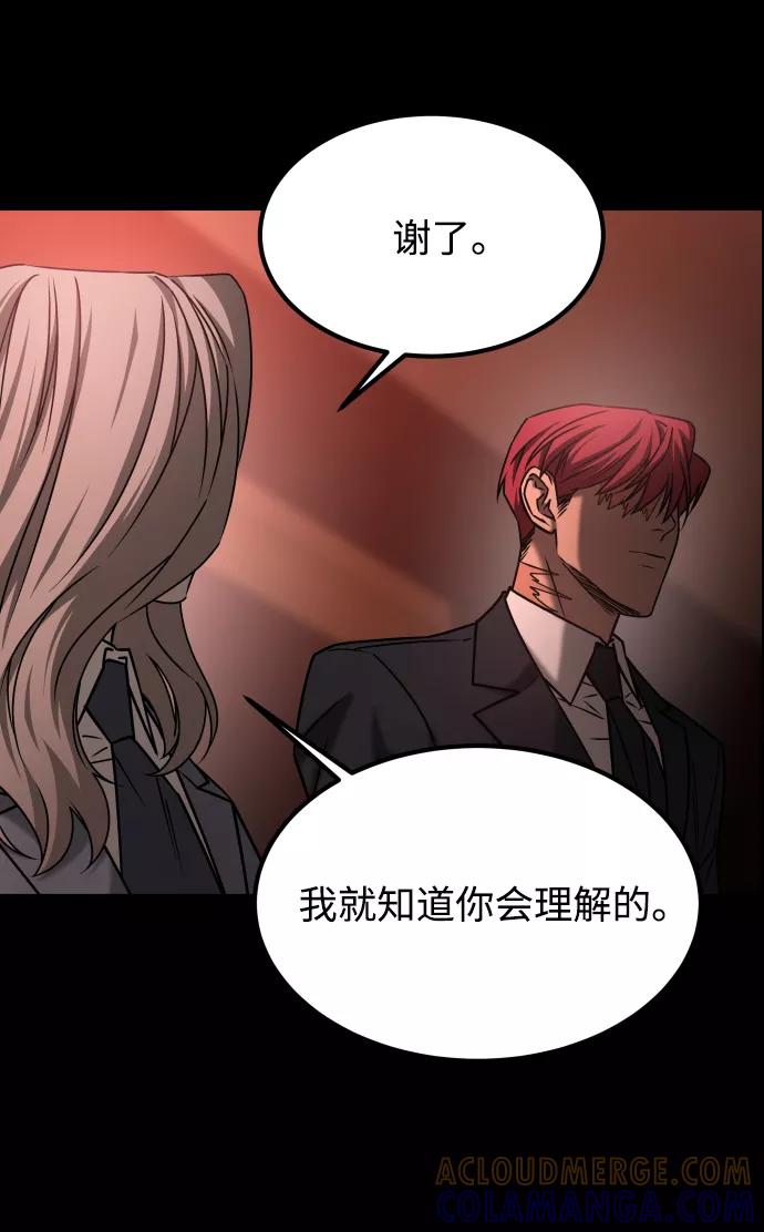 《GET BACK_Final》[第3季] 第43话 最后的决心 第49页