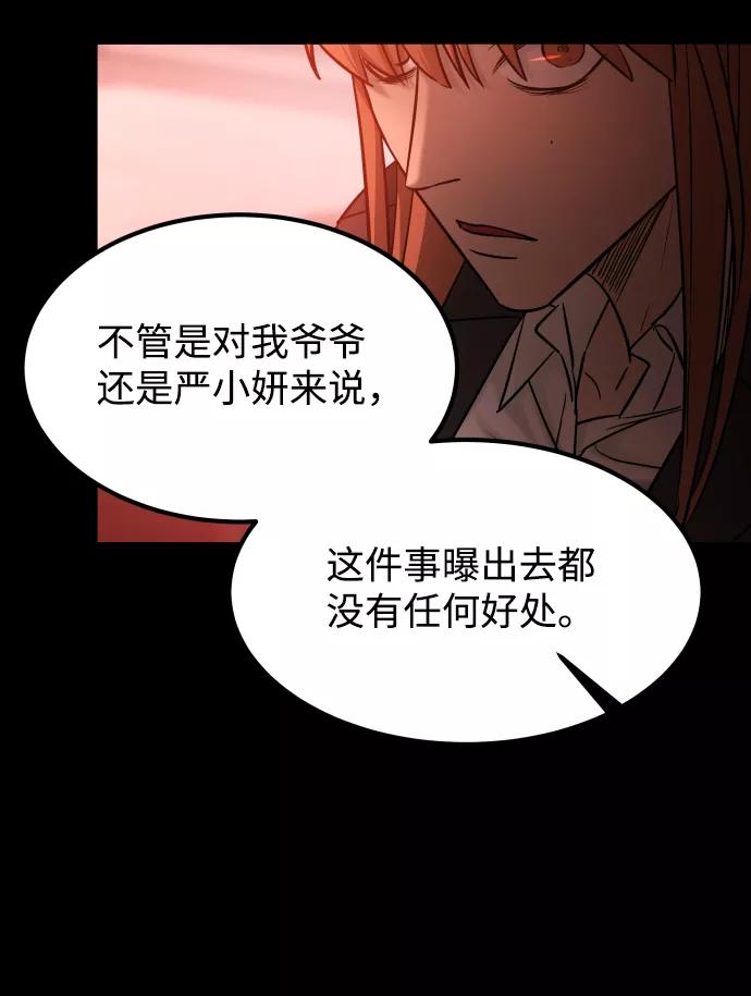 《GET BACK_Final》[第3季] 第43话 最后的决心 第24页