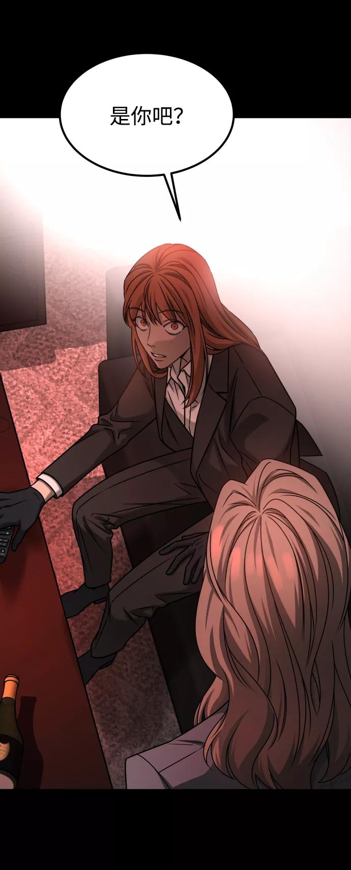 《GET BACK_Final》[第3季] 第43话 最后的决心 第26页