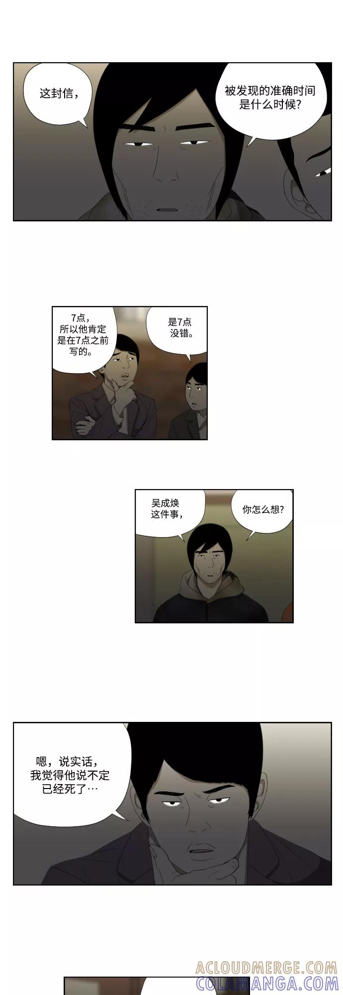 《D.P：逃兵追缉令》[第43话] 报告书 第19页