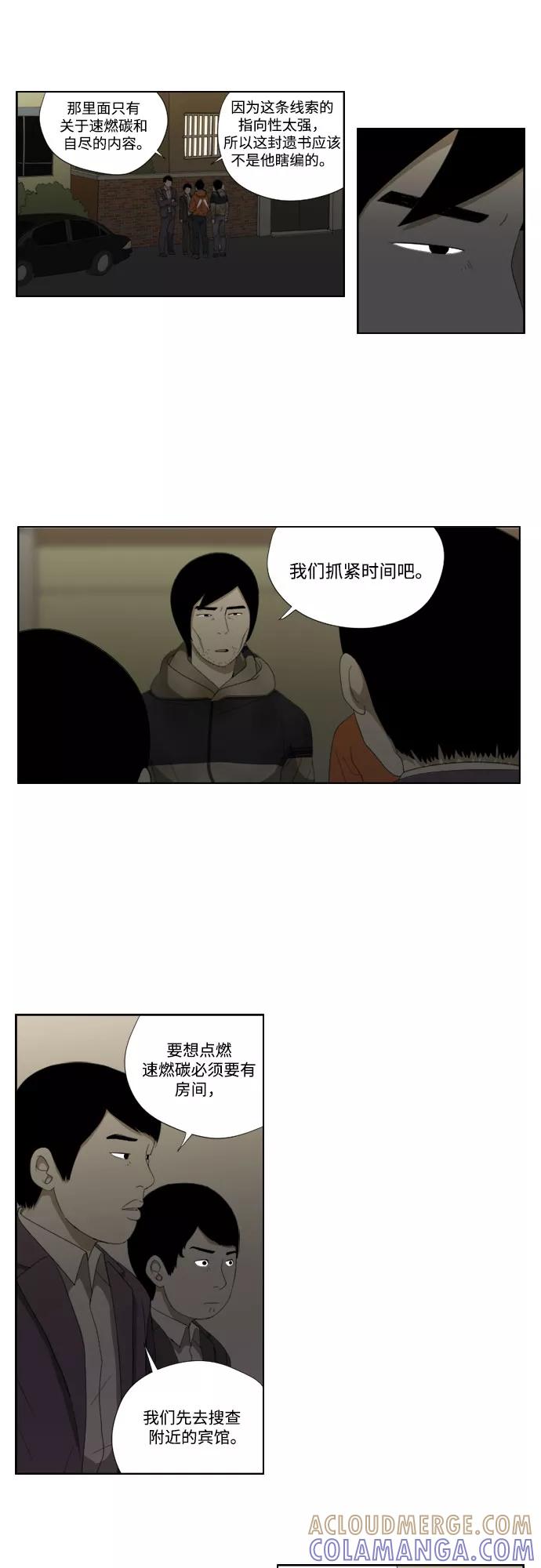 《D.P：逃兵追缉令》[第43话] 报告书 第21页