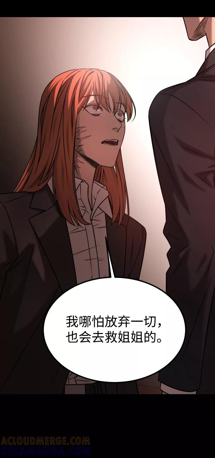 《GET BACK_Final》[第3季] 第43话 最后的决心 第43页