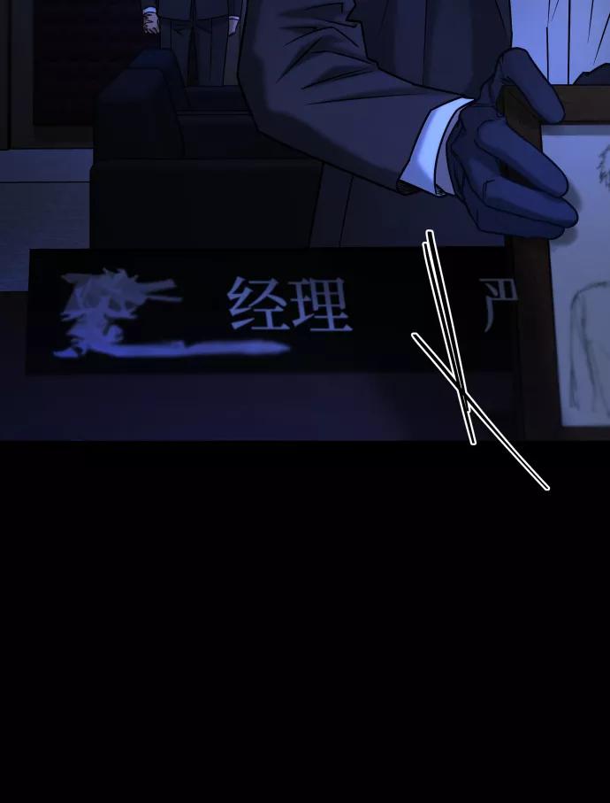 《GET BACK_Final》[第3季] 第43话 最后的决心 第87页