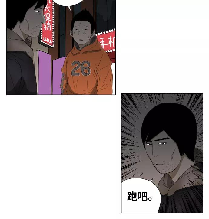 《D.P：逃兵追缉令》[第44话] 找到了 第22页