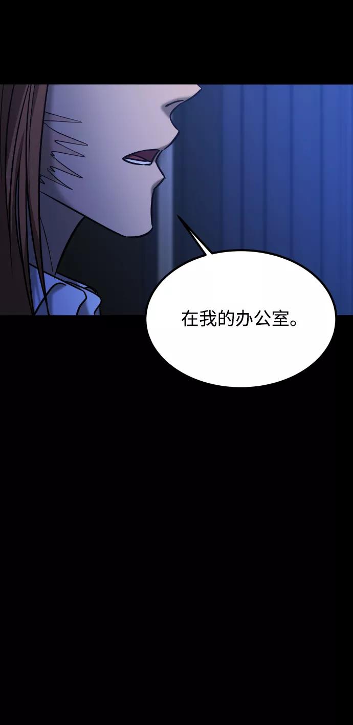 《GET BACK_Final》[第3季] 第44话 诱饵 第78页
