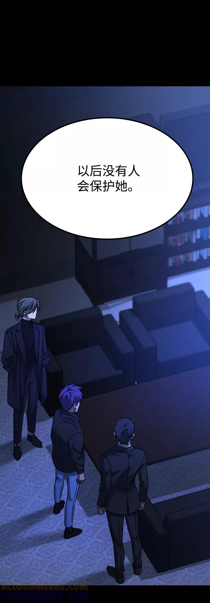 《GET BACK_Final》[第3季] 第44话 诱饵 第55页